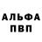 Метадон кристалл BristleBauss