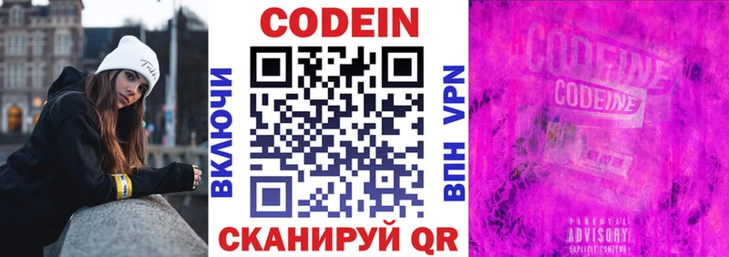 Купить закладки  Белая Калитва  Codein напиток Lean (лин) 