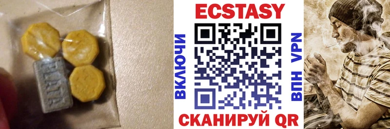 ЭКСТАЗИ 250 мг  Купить  Белая Калитва 