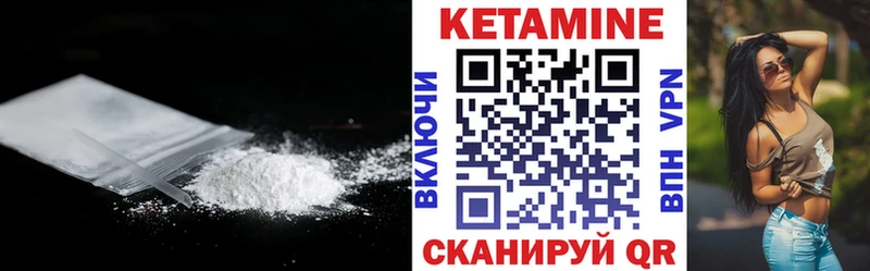КЕТАМИН VHQ  Купить  Белая Калитва 
