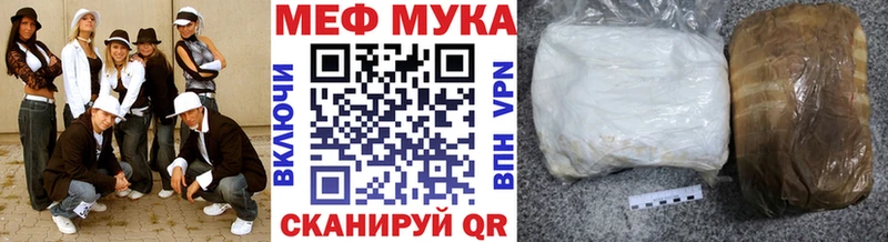 Мефедрон мука  Белая Калитва 