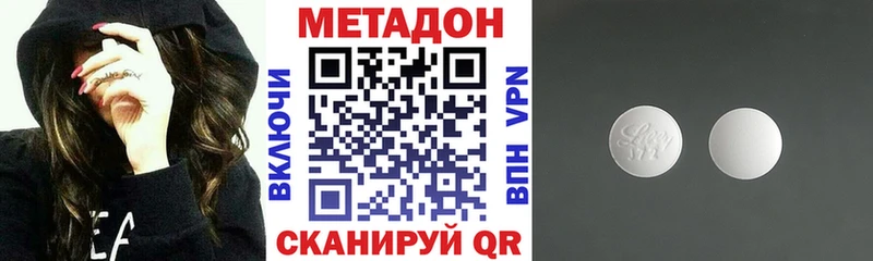 МЕТАДОН белоснежный  Купить  Белая Калитва 